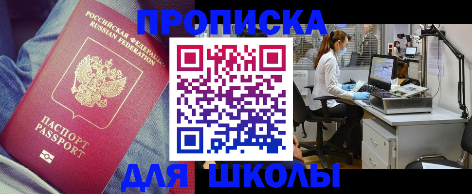 прописка для работы в Медвежьегорске