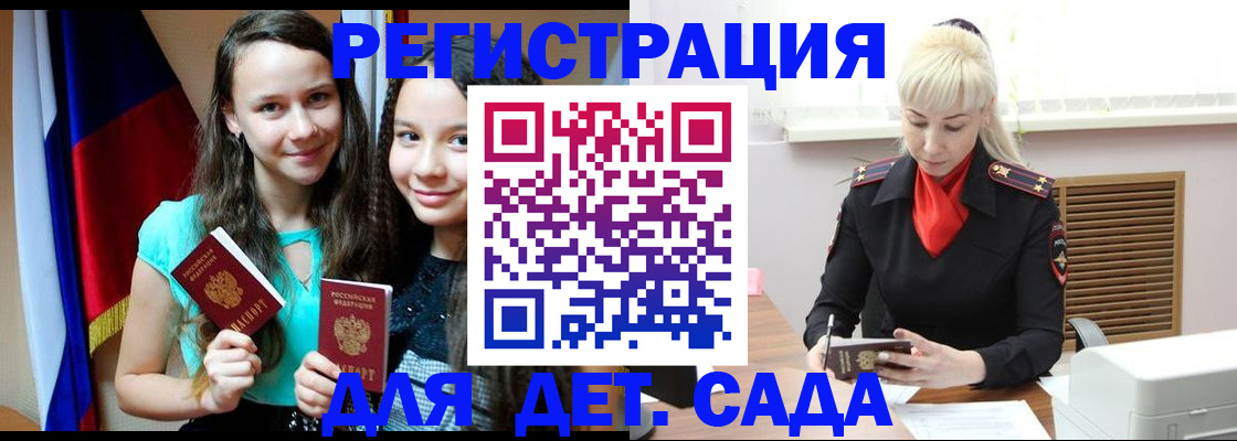 временная регистрация в Медвежьегорске